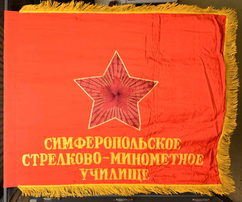 СВПУ - Симферопольское военное пехотное училище