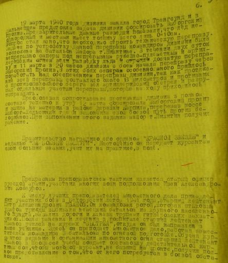 Доклад Суходолова 6