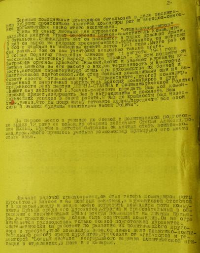 Доклад Суходолова 2