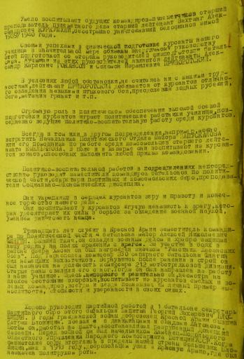 Доклад Суходолова 7