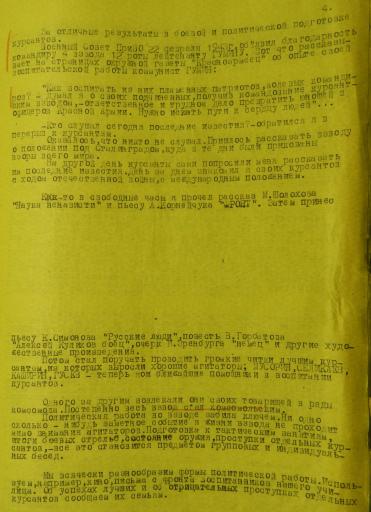 Доклад Суходолова 4