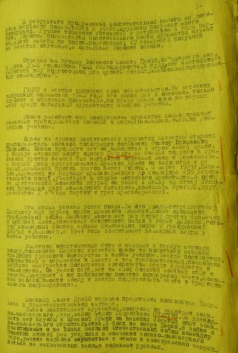 Доклад Суходолова 5