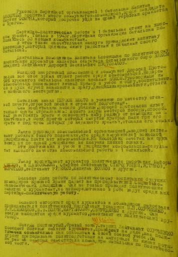 Доклад Суходолова 8