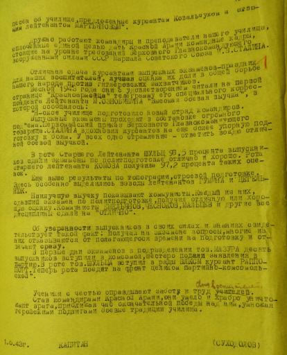 Доклад Суходолова 10